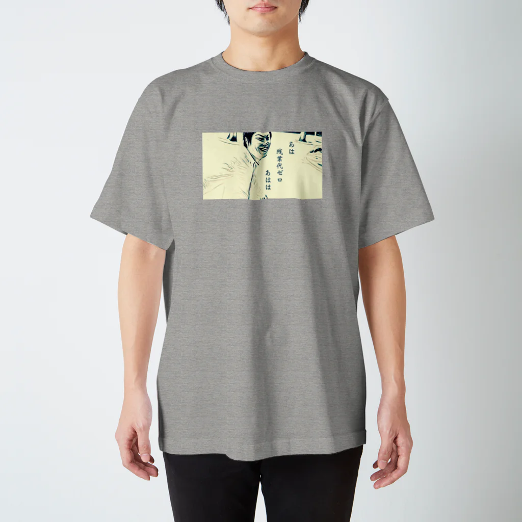 ⁽⁽₍₍ꐕマサキシュガーꐕ₎₎⁾⁾のあは　残業代ゼロ　あはは Regular Fit T-Shirt