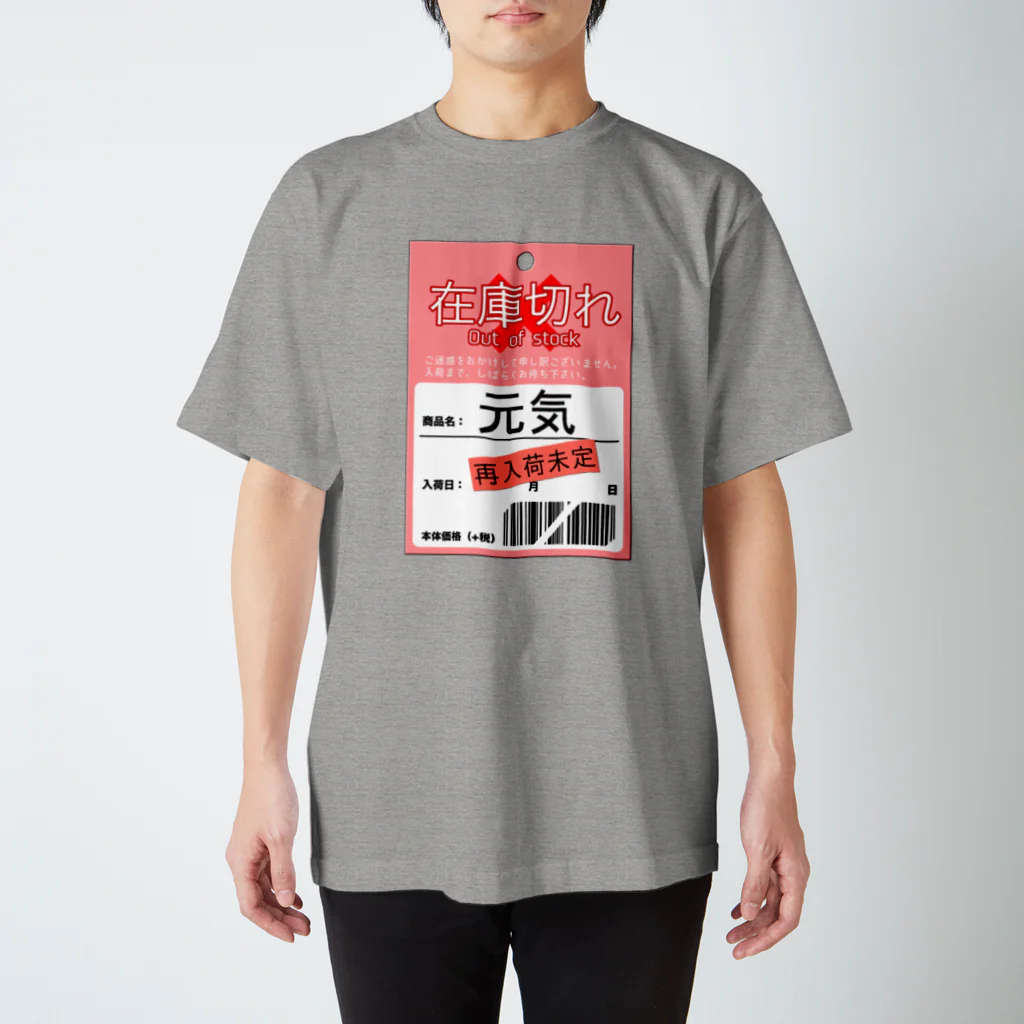 倉戸みとの元気が在庫切れのときに着るやつ Regular Fit T-Shirt