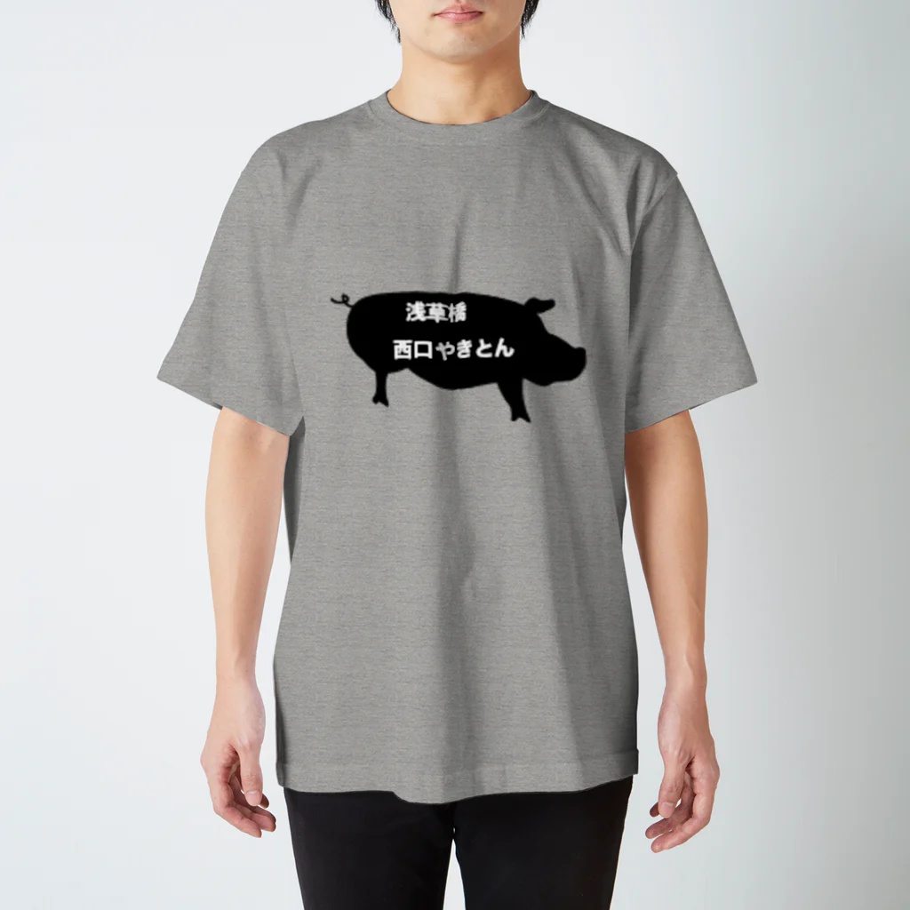 西口やきとんの豚シルエット Regular Fit T-Shirt