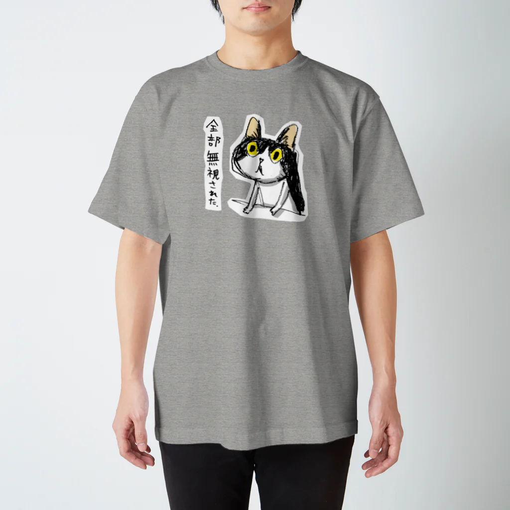 ボンボヤージュショップのネコラーメン 全部無視された スタンダードTシャツ