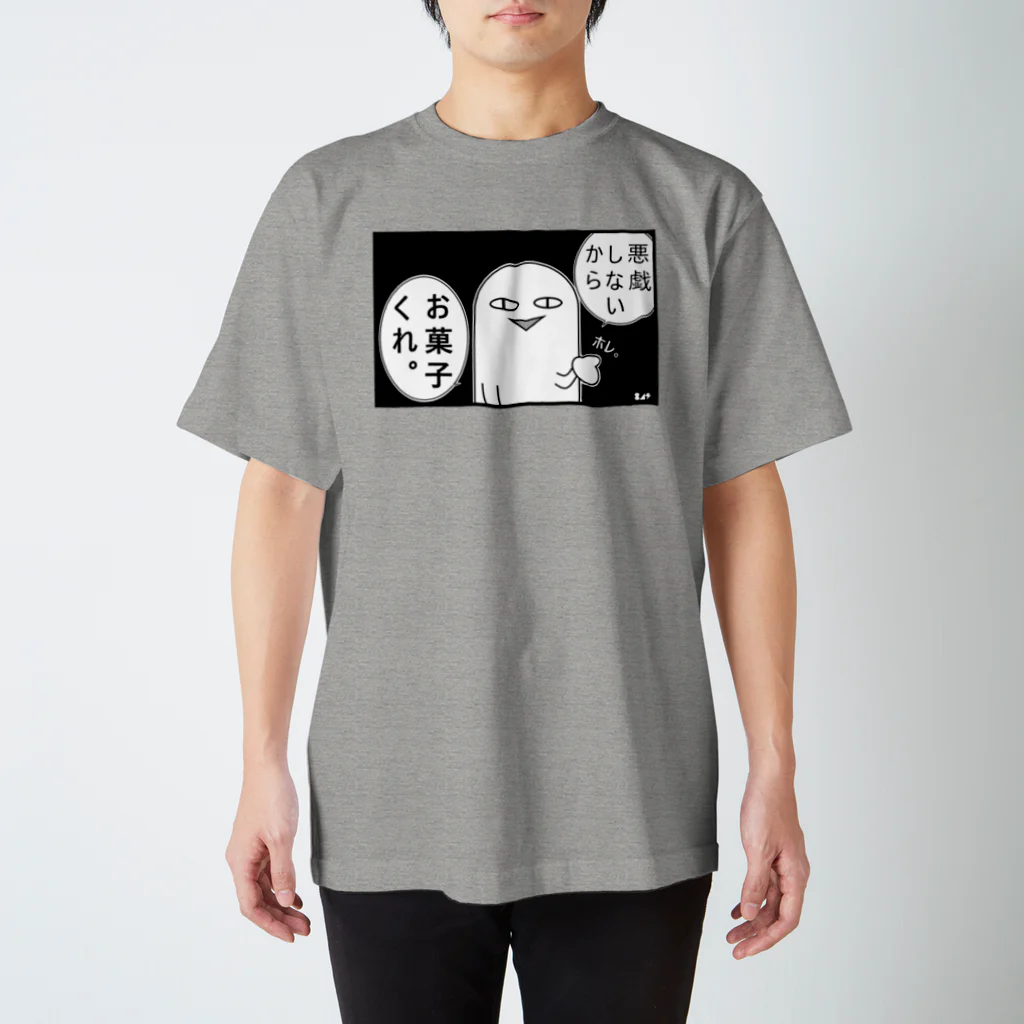 はちよんごのお菓子くれ星人 Regular Fit T-Shirt