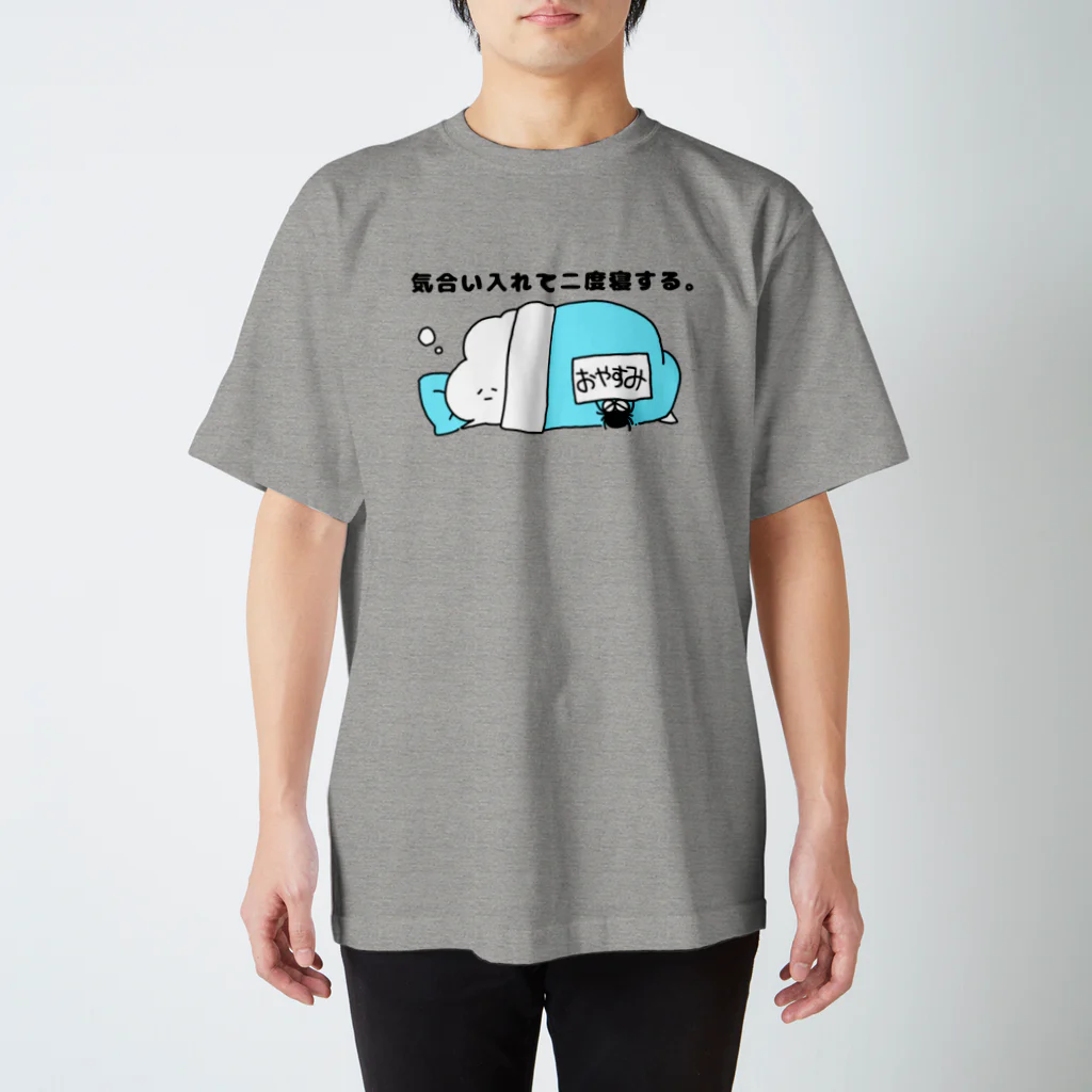 東ぬりえの気合い入れて二度寝する。 Regular Fit T-Shirt