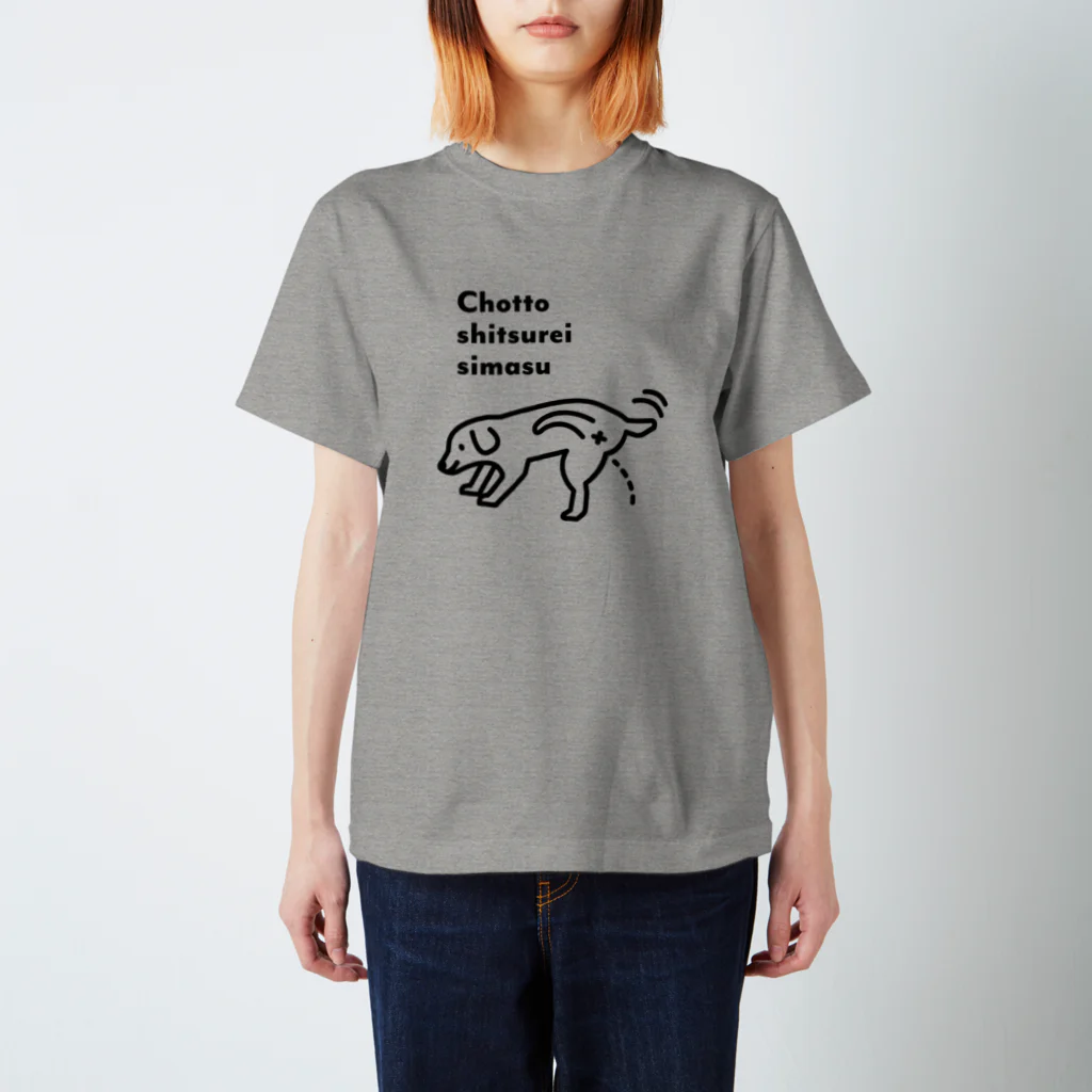 satitama屋のちょっと失礼 Regular Fit T-Shirt