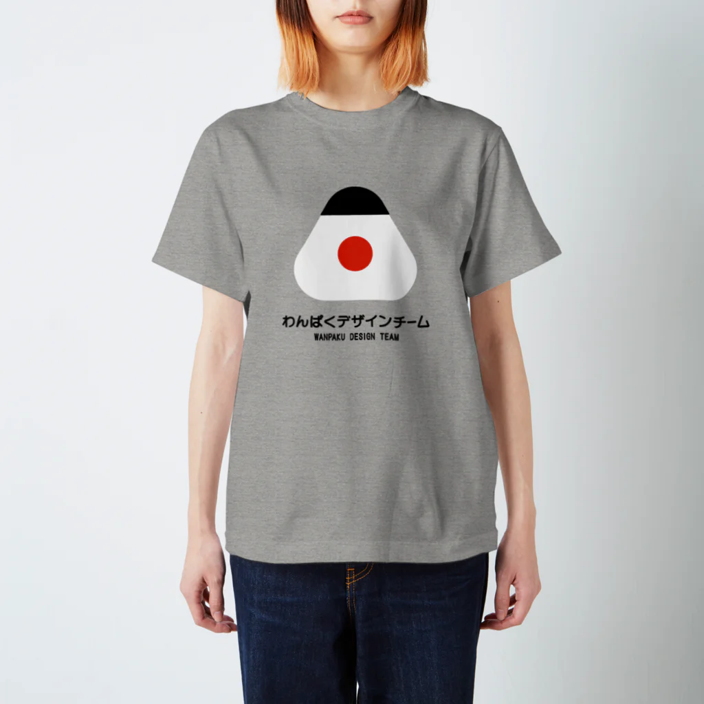 🍙わんぱくデザインチーム🍙のわんぱくおにぎり Regular Fit T-Shirt