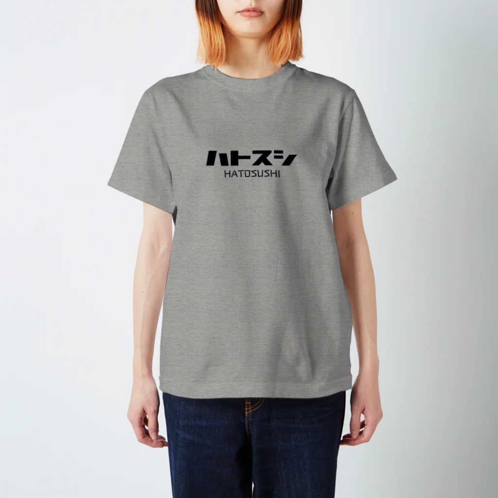 波止寿司のハトスシ Regular Fit T-Shirt