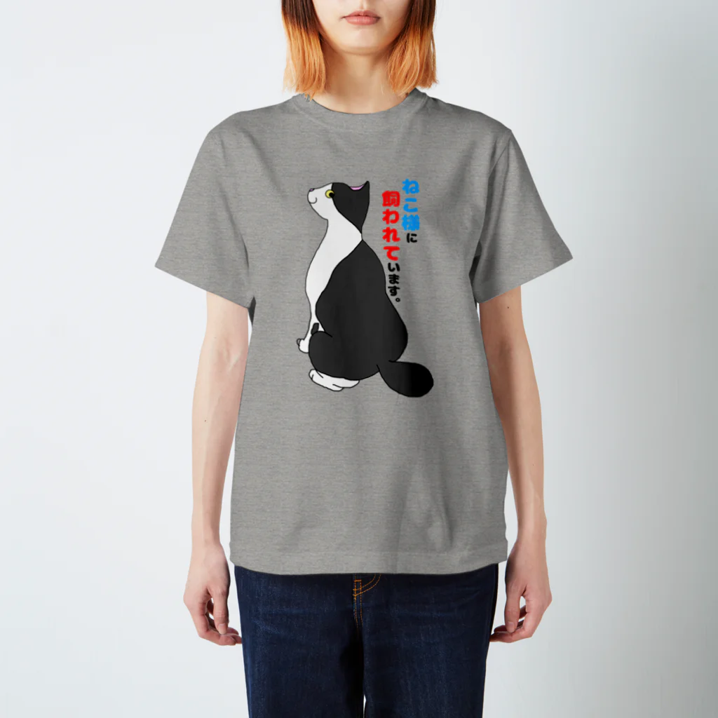 ぽよる@4月29日ﾌｪﾁﾌｪｽ５Fのねこ様に飼われています Regular Fit T-Shirt