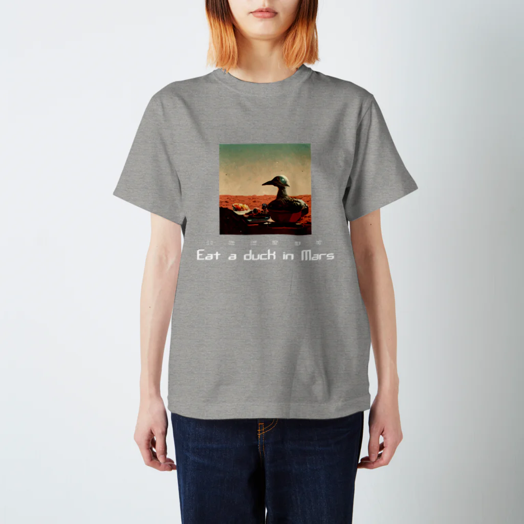 callmegemaのいただきますEat a duck in Mars(Table duck ver) スタンダードTシャツ