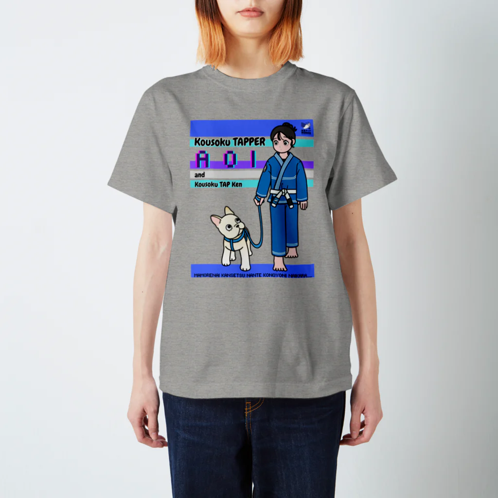 高速タップ推進委員会の高速タッパーAOI＆高速タップ犬（青） スタンダードTシャツ