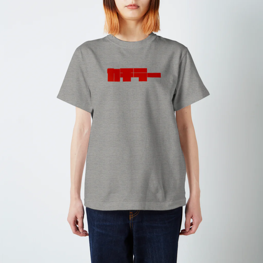 ハマダ豆丸:mmmrの赤のカチラー Regular Fit T-Shirt