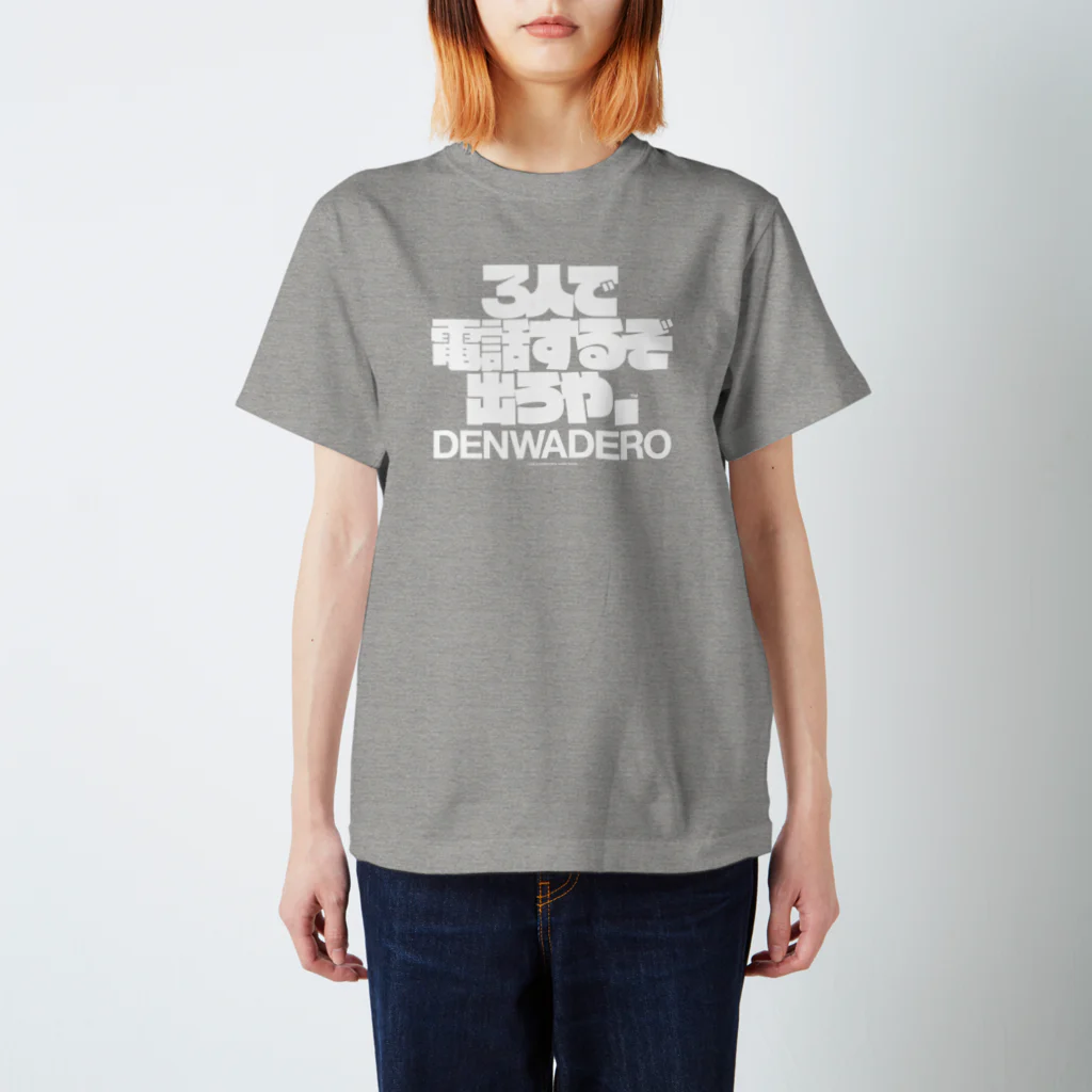 かのうしゃちょうのdenwa deroya. Regular Fit T-Shirt