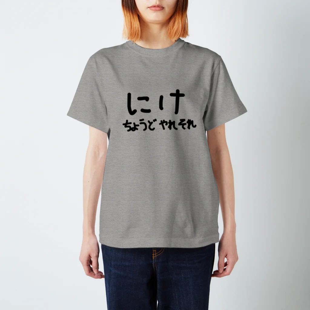 牛のTシャツ屋のにけ Regular Fit T-Shirt