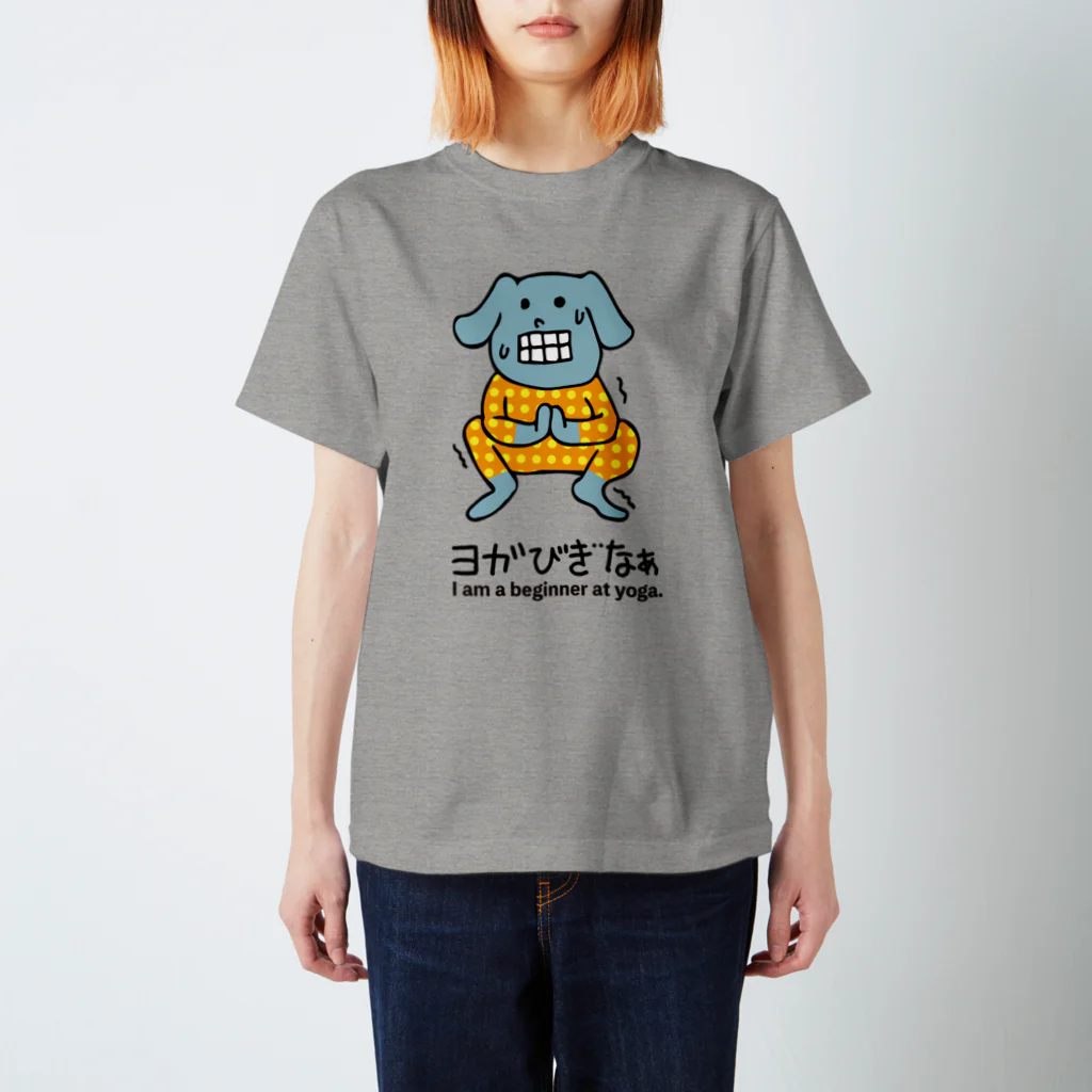 dot.dot.monsterのヨガ初心者いぬ君 スタンダードTシャツ