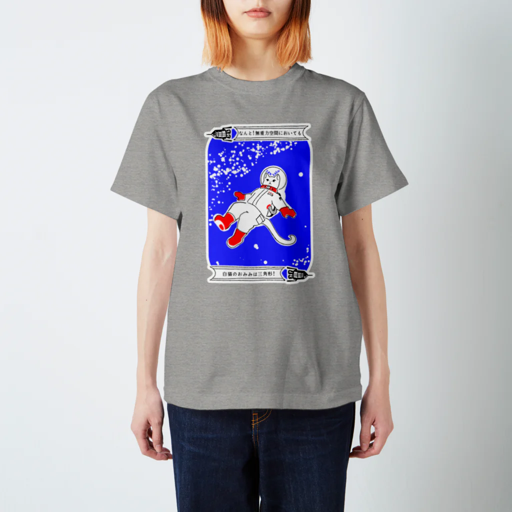 金星灯百貨店のなんと三角　無重力 スタンダードTシャツ