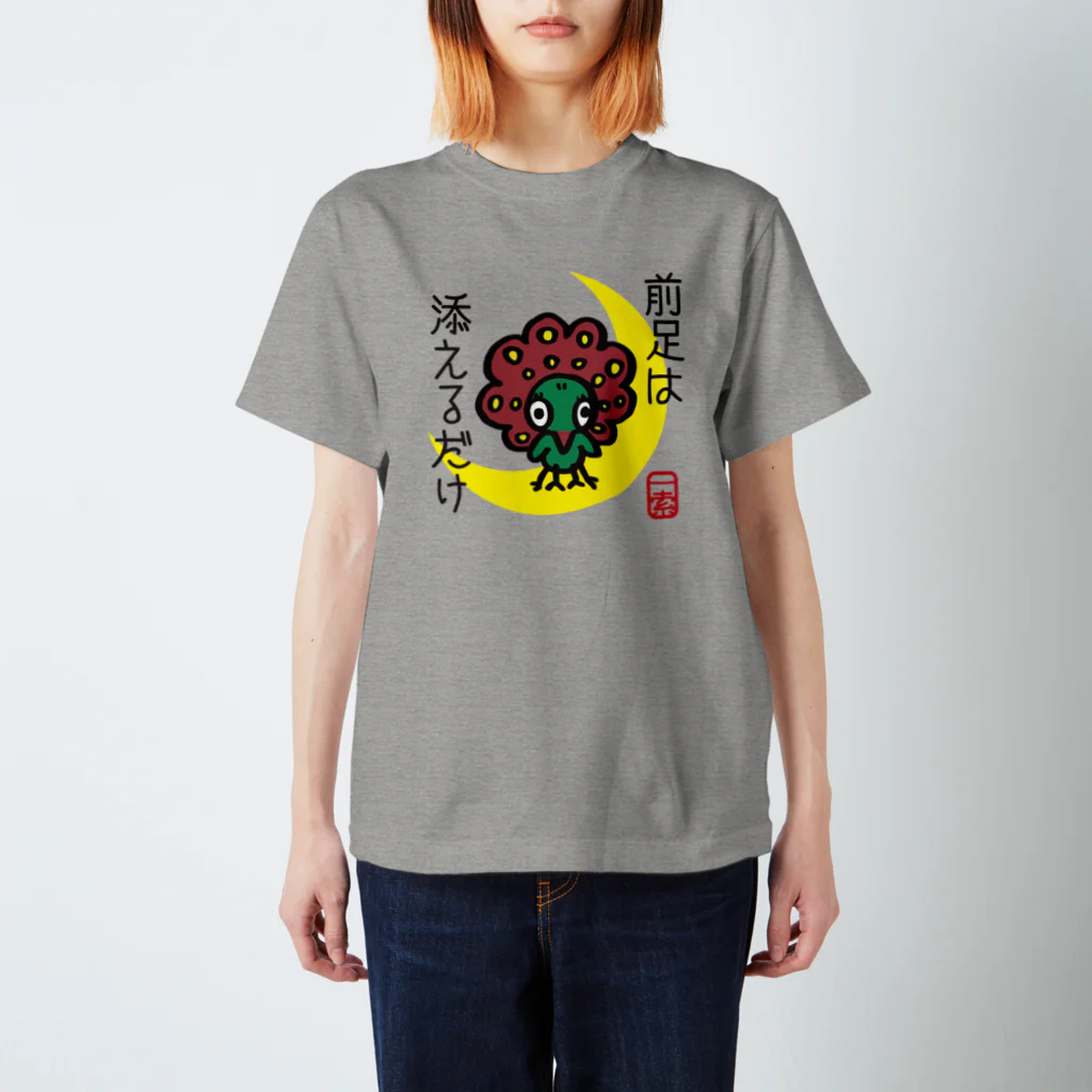 tororo_compの4本足イーソーくん スタンダードTシャツ