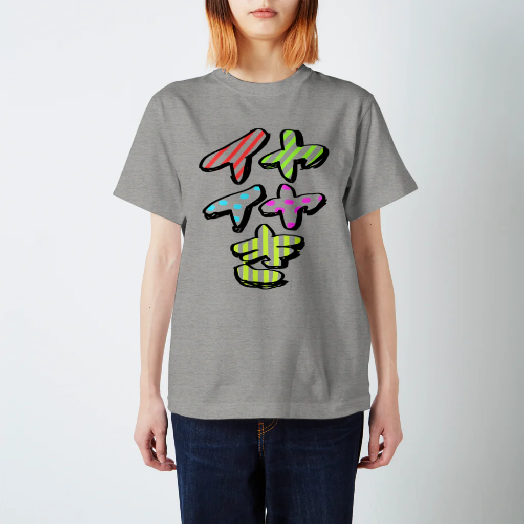 カツカレーのイヤイヤ期2 スタンダードTシャツ