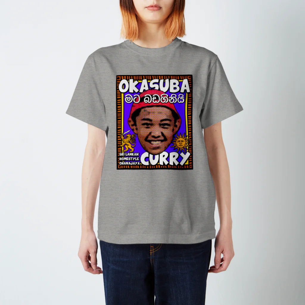 okasubacurryのHungry? スタンダードTシャツ