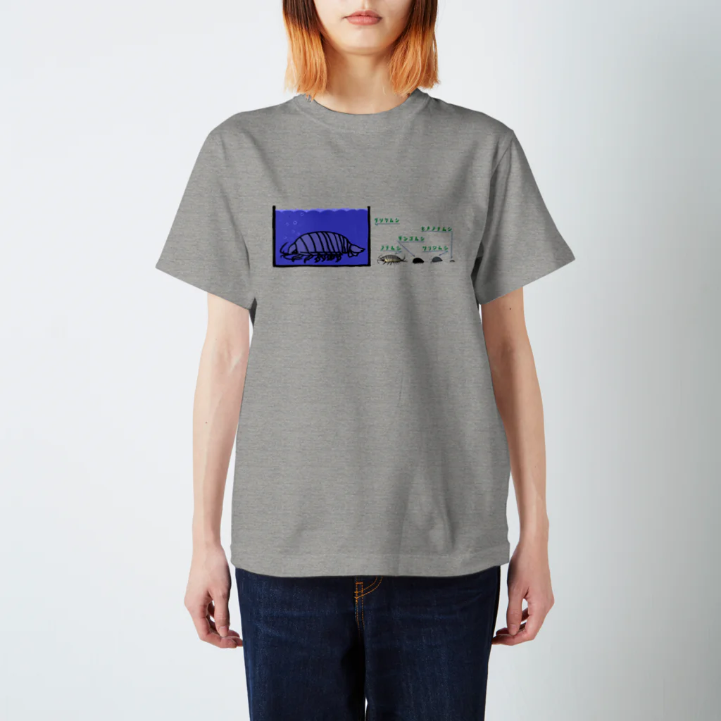 虫とか屋のダンゴムシ達 スタンダードTシャツ