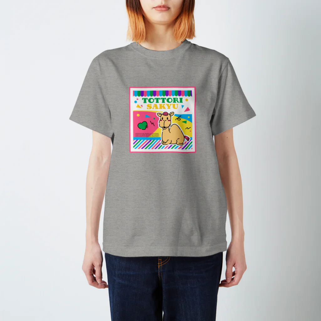 とりこおみやげ店の【非公式】鳥取砂丘グッズ_001_ヒトコブラクダ Regular Fit T-Shirt