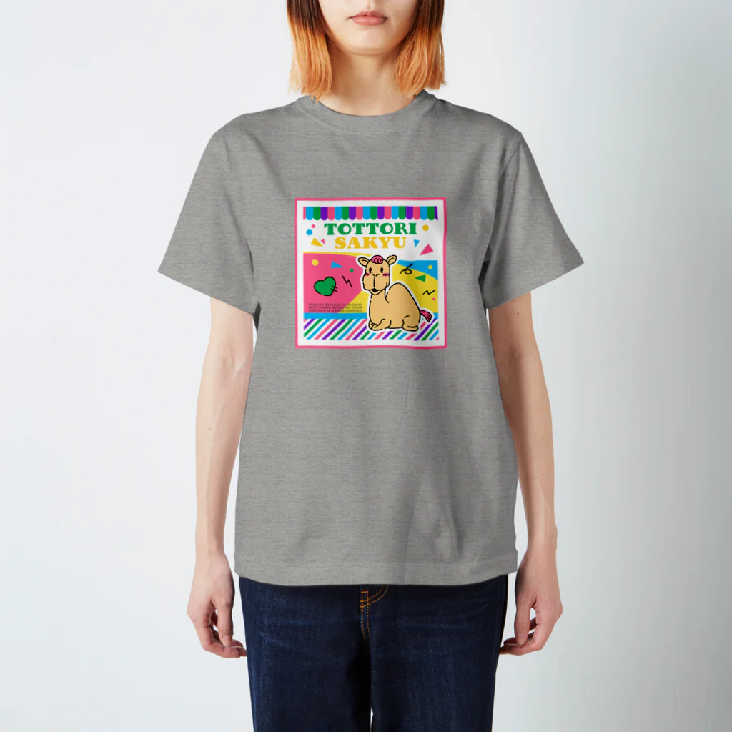 とりこおみやげ店の【非公式】鳥取砂丘グッズ_001_ヒトコブラクダ スタンダードTシャツ