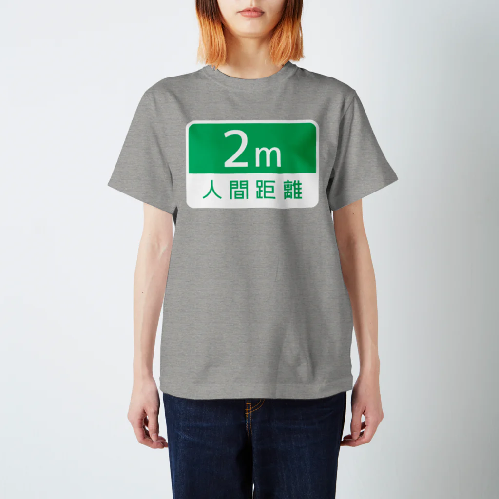 Limgの人間距離 2m スタンダードTシャツ