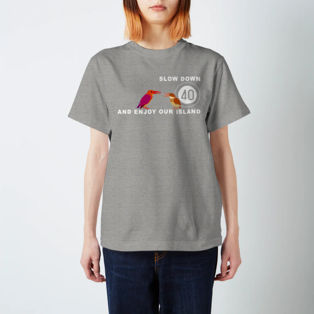 しまのなかまfromIRIOMOTEのSLOWDOWN アカショウビンの親子 スタンダードTシャツ