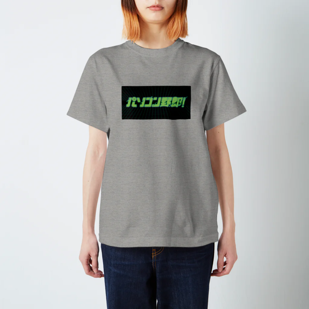 リサイクルショプ かそうのパソコン野郎！（デジタル） Regular Fit T-Shirt