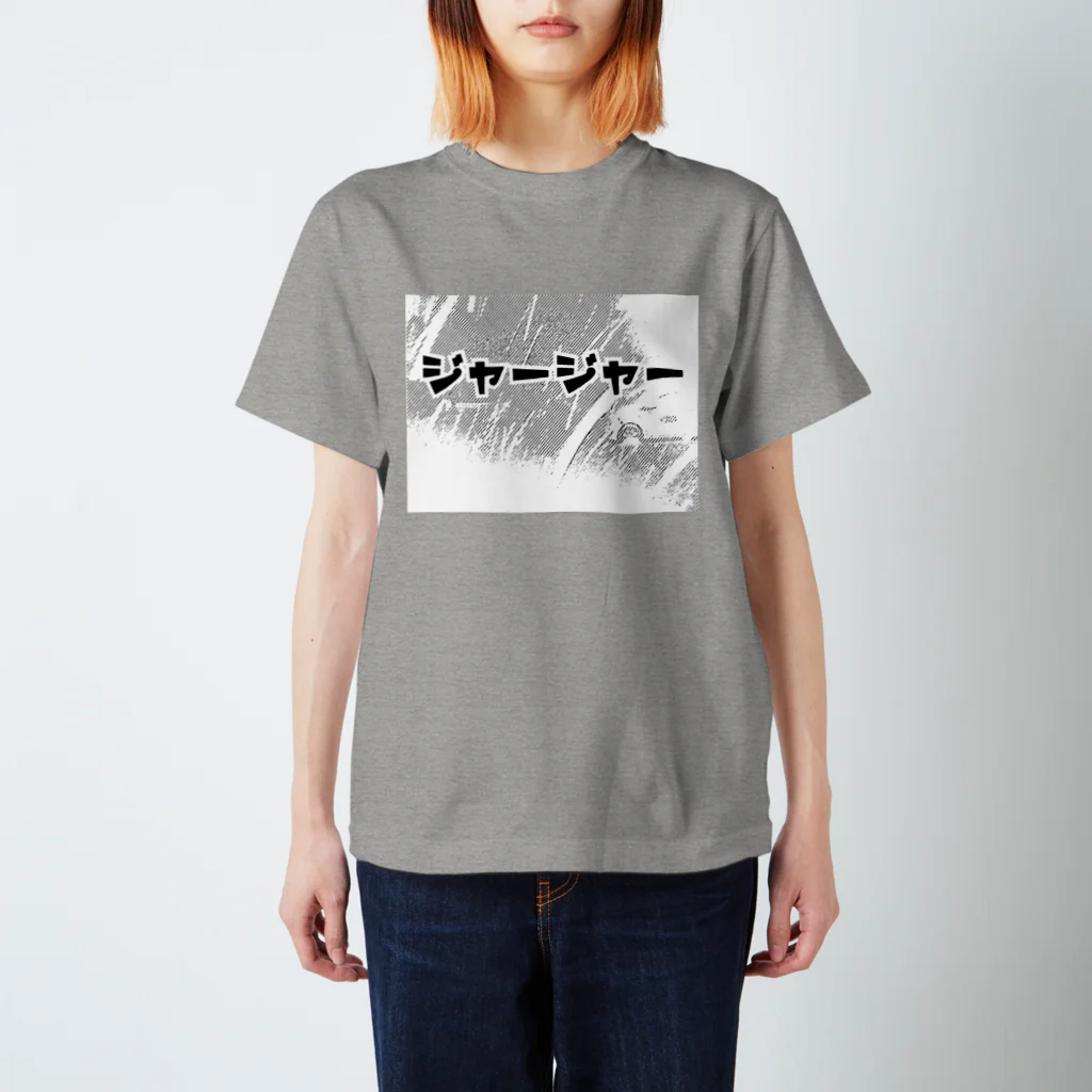 ミミオレコードのジャージャー スタンダードTシャツ