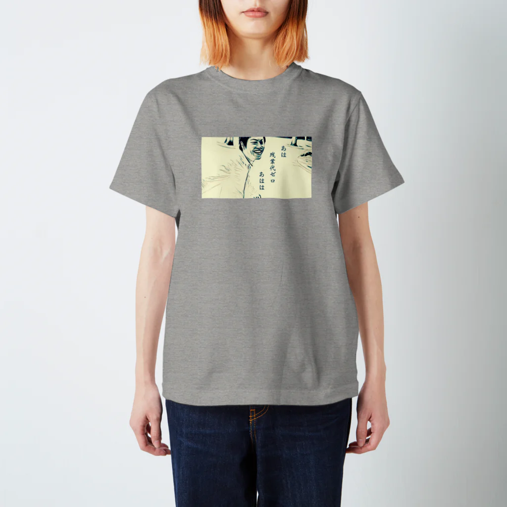 ⁽⁽₍₍ꐕマサキシュガーꐕ₎₎⁾⁾のあは　残業代ゼロ　あはは Regular Fit T-Shirt