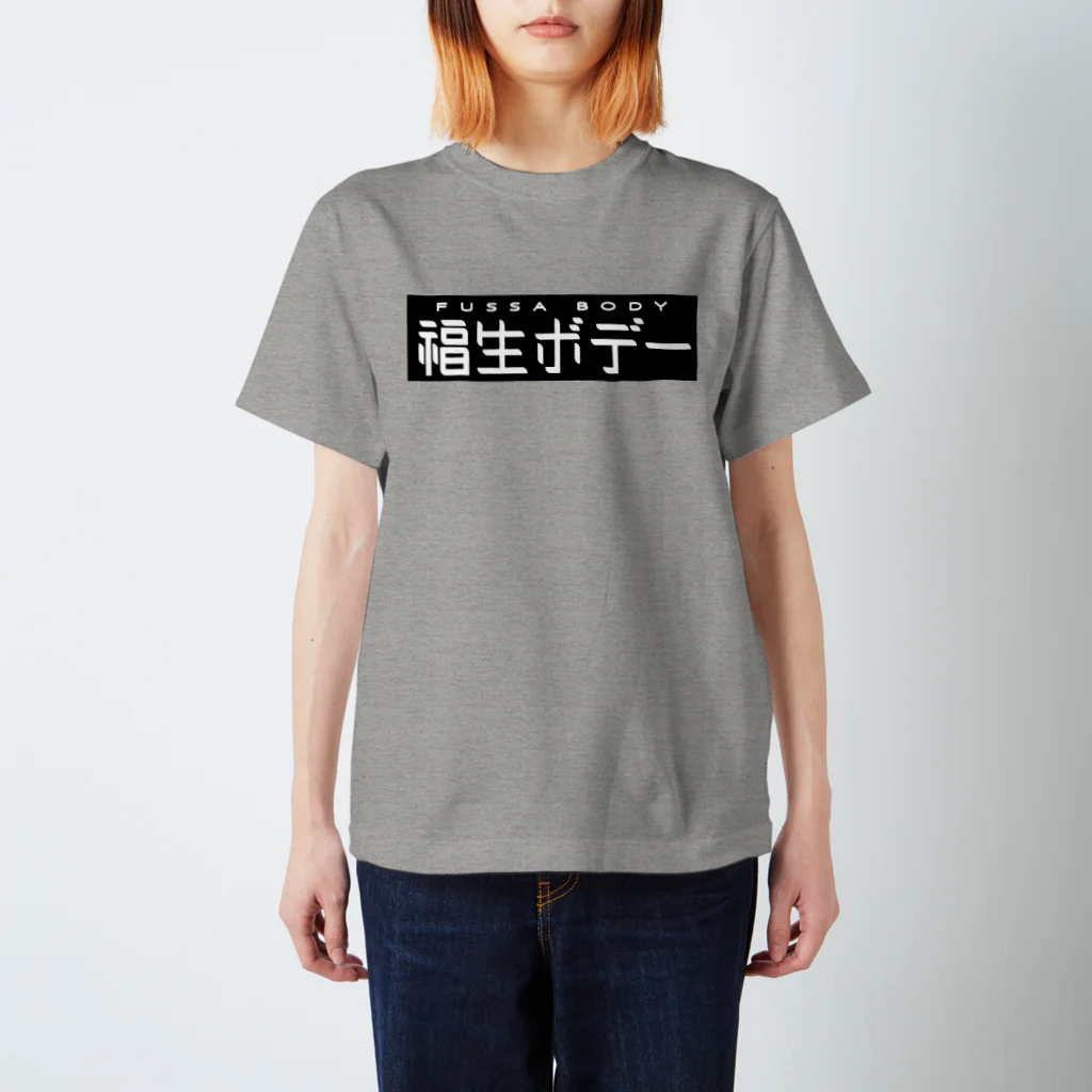 Miyanomae Manufacturingの福生ボデー Regular Fit T-Shirt