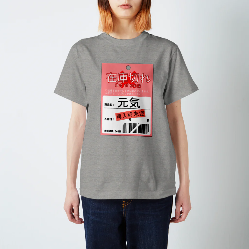 倉戸みとの元気が在庫切れのときに着るやつ Regular Fit T-Shirt