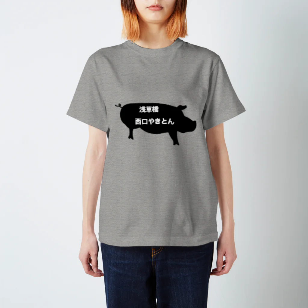 西口やきとんの豚シルエット Regular Fit T-Shirt