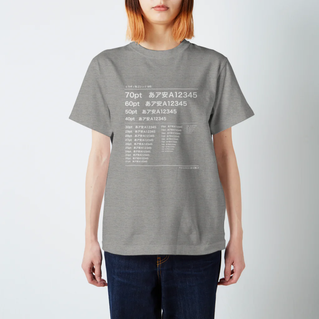 いろんなサイズがわかるデザインのヒラギノ角ゴシック W6のフォントサイズTシャツ（白字｜S〜XXXL） Regular Fit T-Shirt
