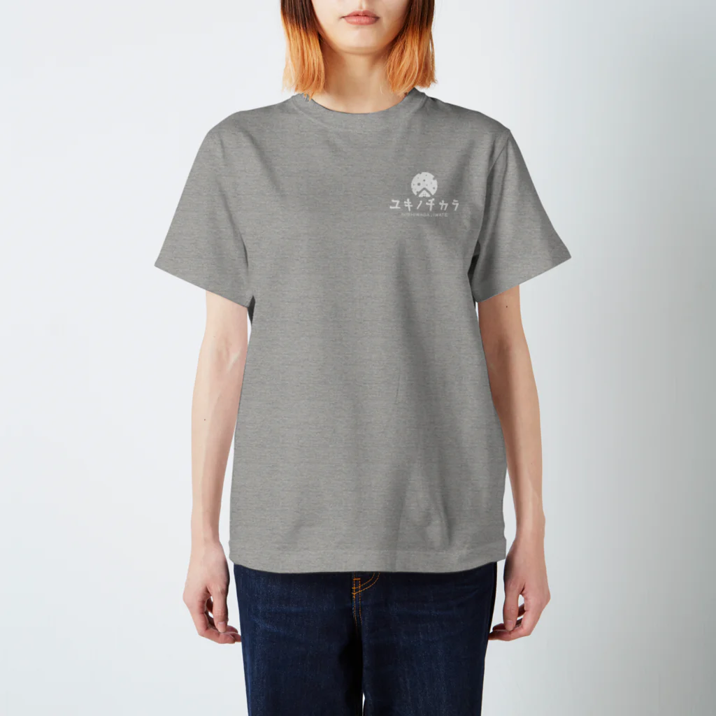 ユキノチカラのユキノチカラ Regular Fit T-Shirt