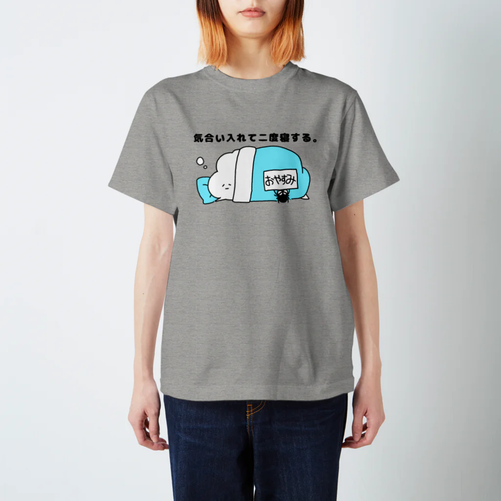 東ぬりえの気合い入れて二度寝する。 Regular Fit T-Shirt