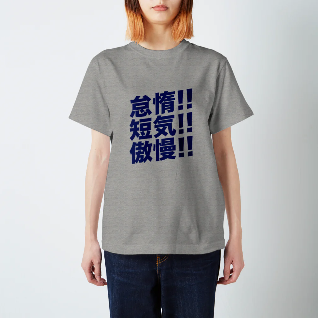 牛のTシャツ屋のプログラマの三大美徳 スタンダードTシャツ