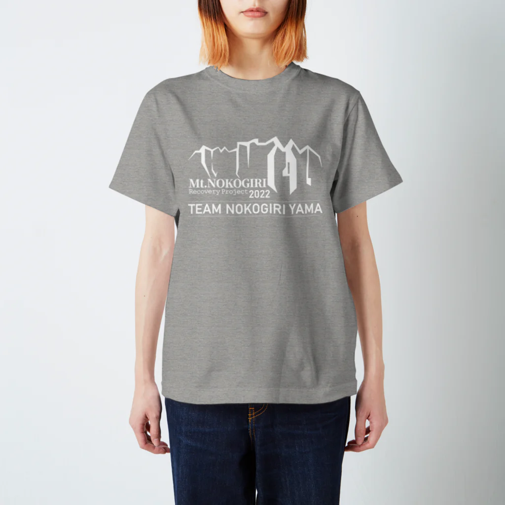 鋸山復興プロジェクトの鋸山復興PJ公式ユニフォーム スタンダードTシャツ