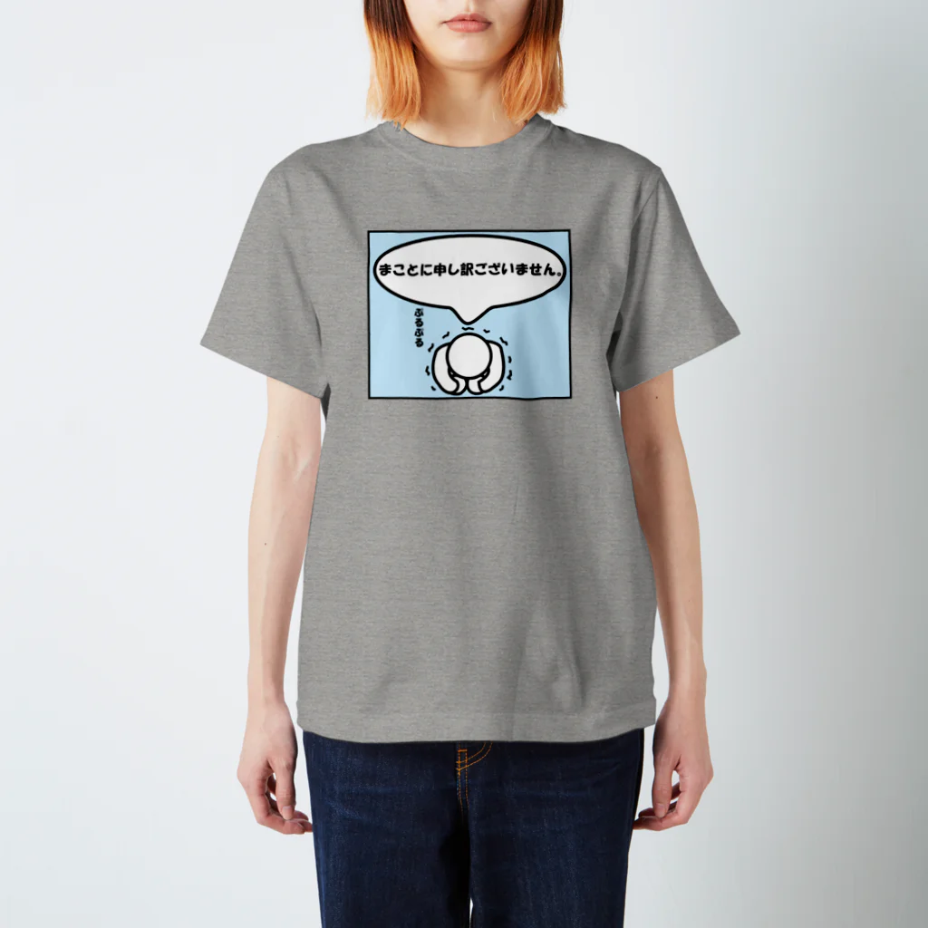 Mille-Feuille(ミルフィーユ）ファッション館のお詫びの気持ち Regular Fit T-Shirt