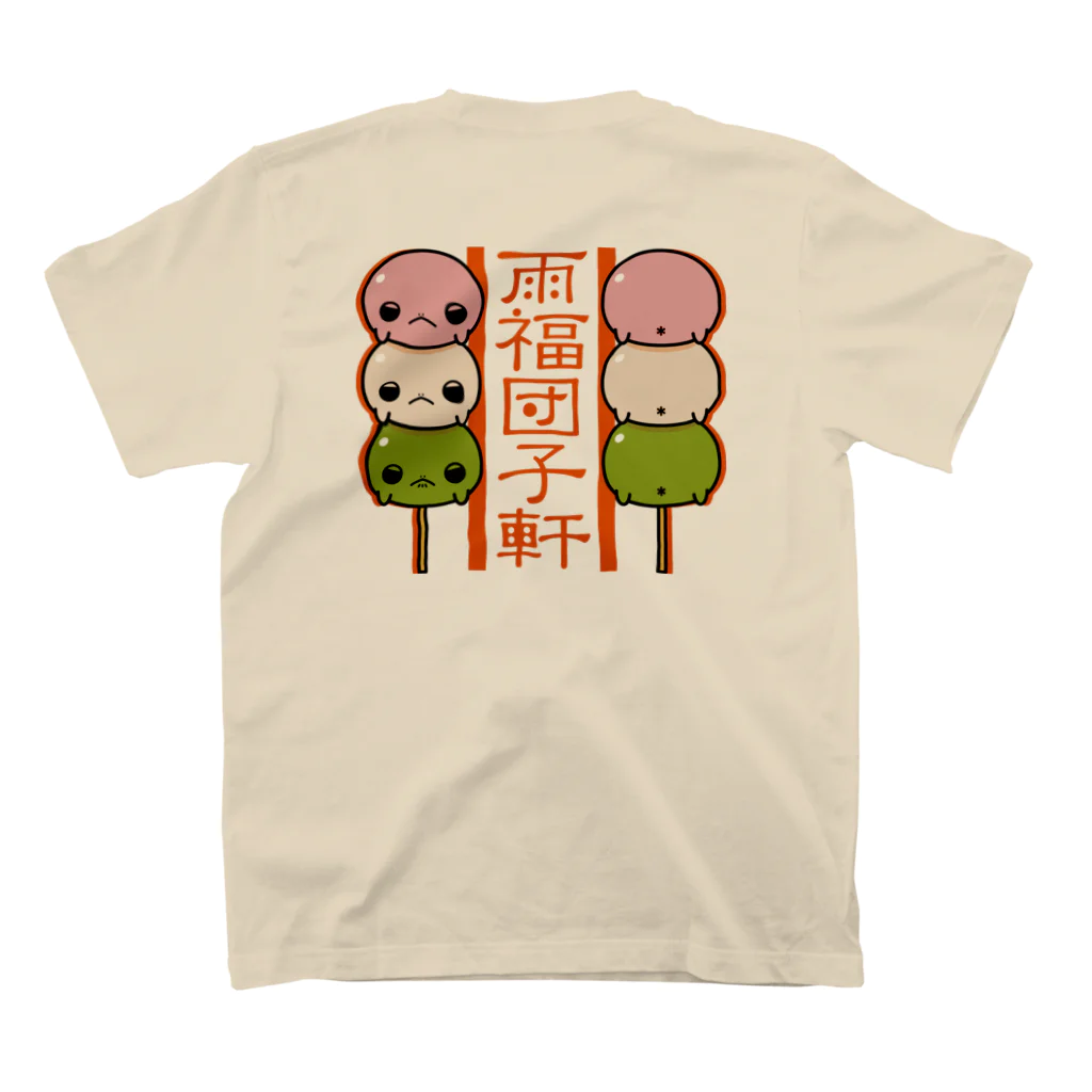 はなまき屋の雨福団子軒 スタンダードTシャツの裏面