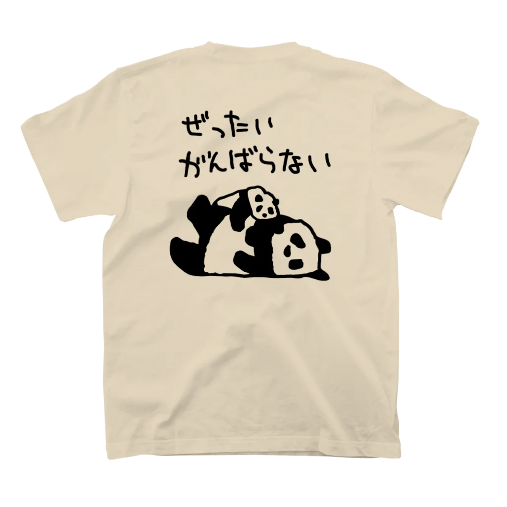 ミナミコアリクイ【のの】の【前後】がんばらないよ【パンダ】 スタンダードTシャツの裏面