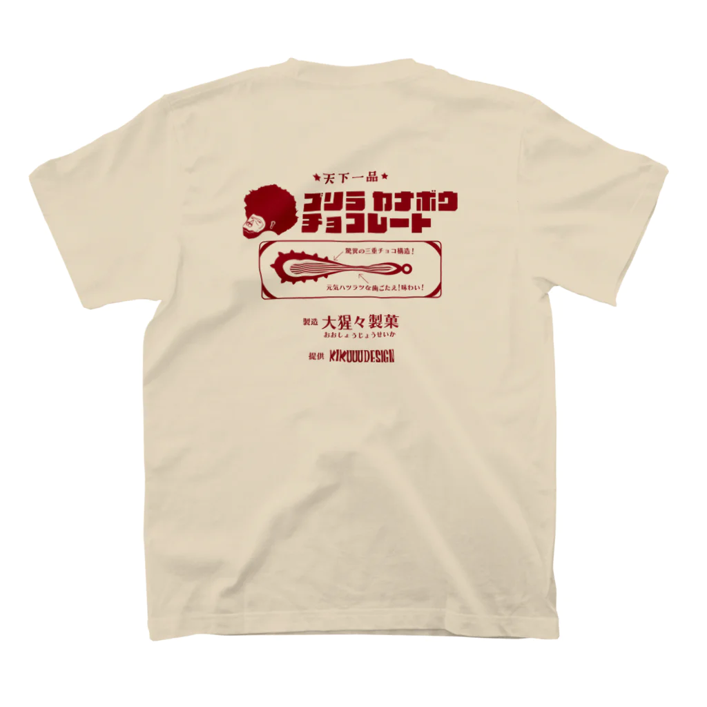 KIKUUUDESIGNのゴリラカナボウチョコレート Regular Fit T-Shirtの裏面