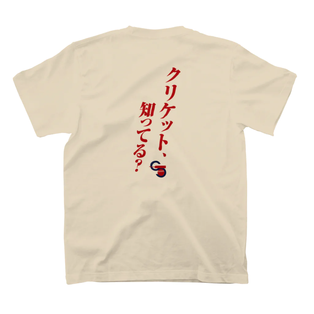 木村昇吾を応援しよう！のクリケット知ってる？ クリケット日本代表木村昇吾 スタンダードTシャツの裏面