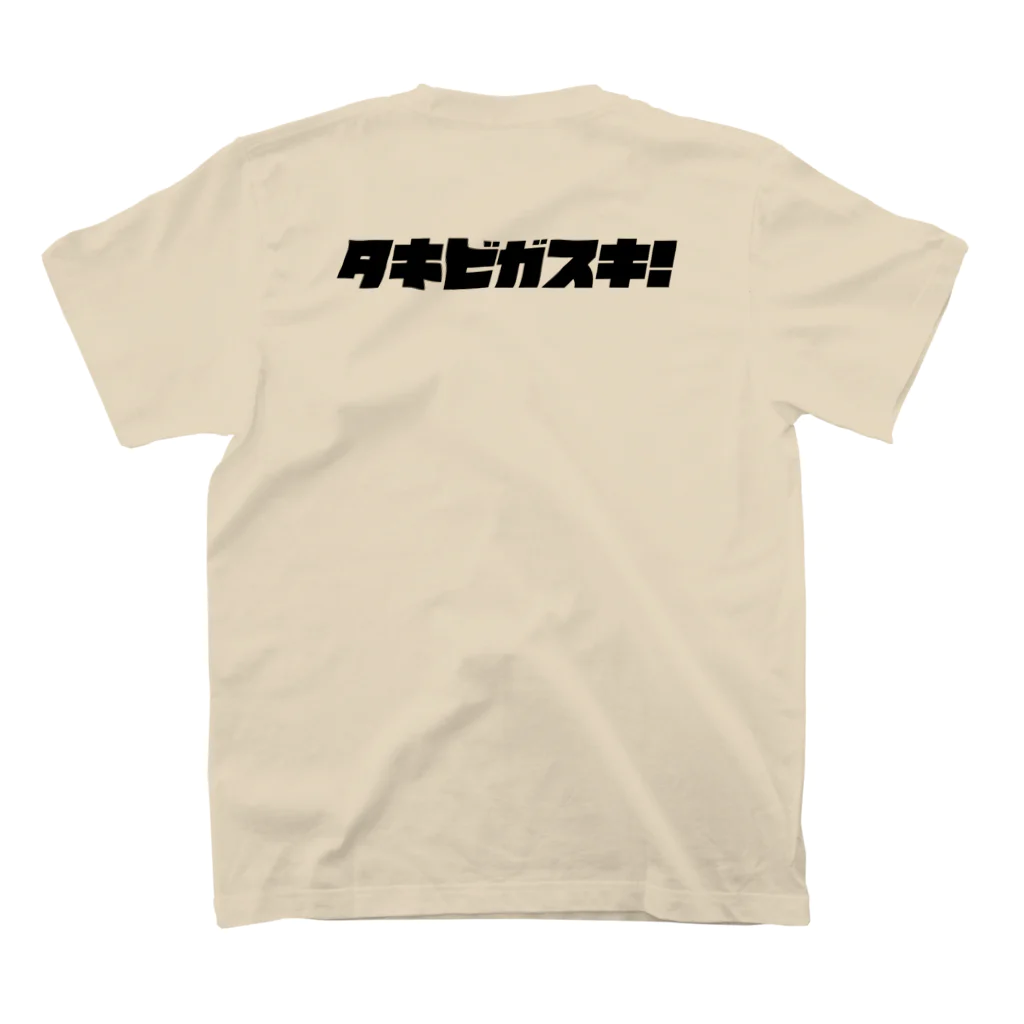 つりてらこグッズ(釣り好き＆おもしろ系)のタキビガスキＴシャツ（黒文字） スタンダードTシャツの裏面