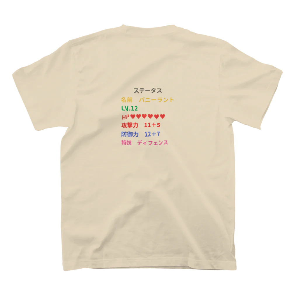 のびのびショップの騎士　バニーラント卿 スタンダードTシャツの裏面