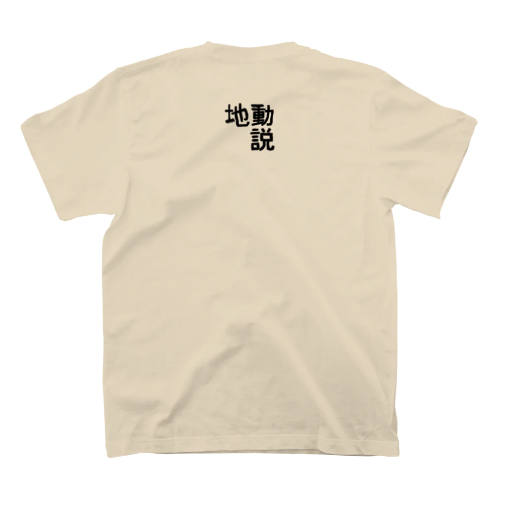 kiiの地動説モノクロ Regular Fit T-Shirtの裏面