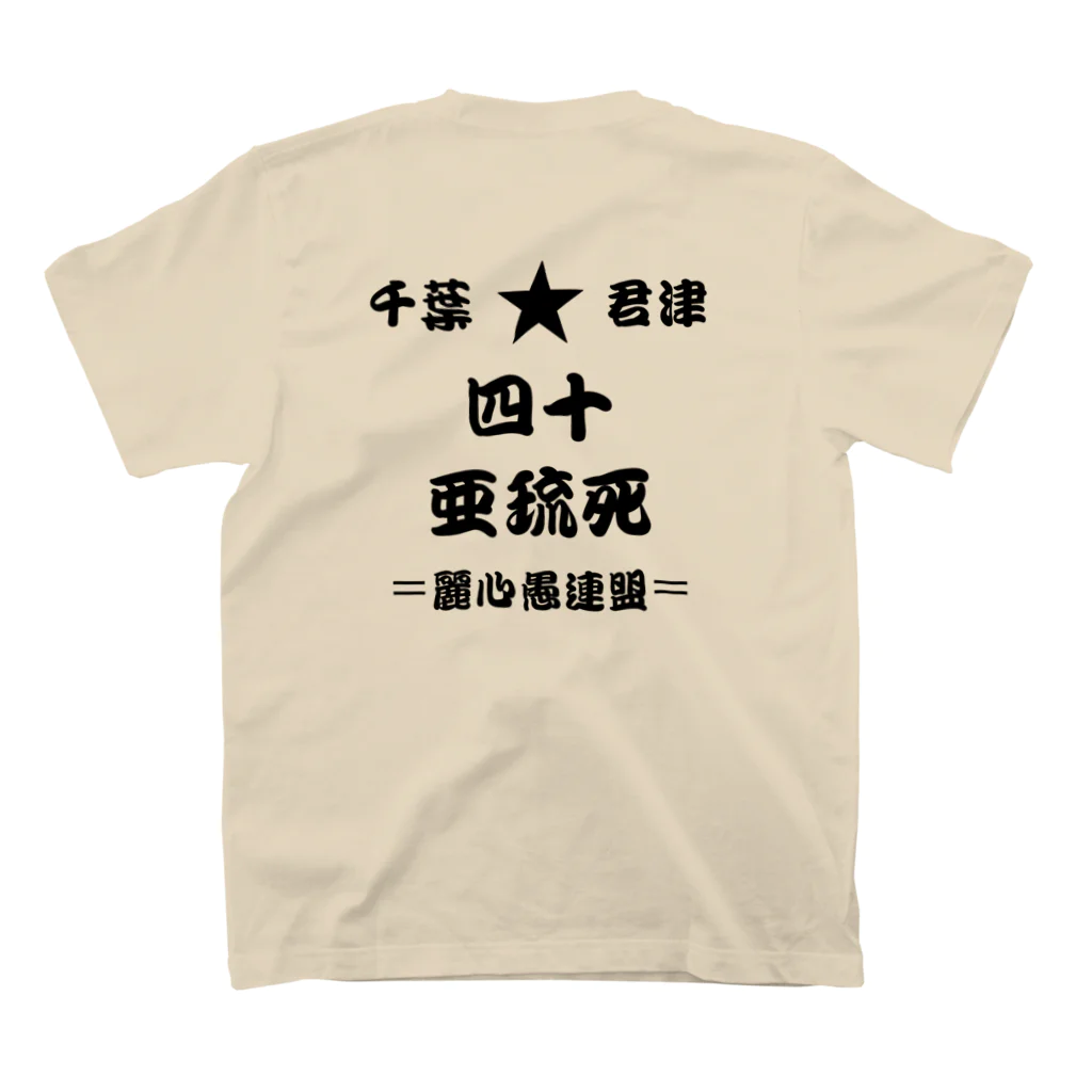 40RCの40RC公式Tシャツ（黒文字） 티셔츠の裏面