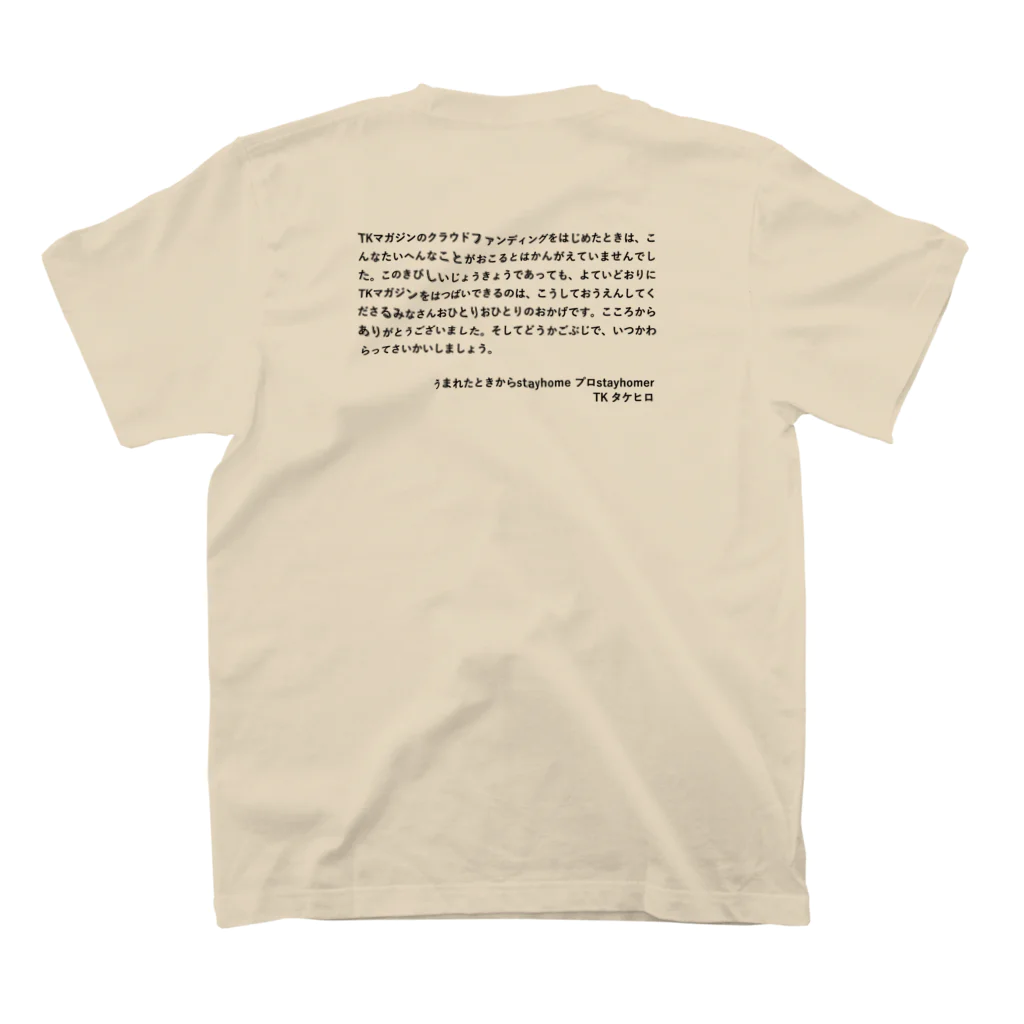 こどもエンターテインメントのTK螺旋メッセージ スタンダードTシャツの裏面