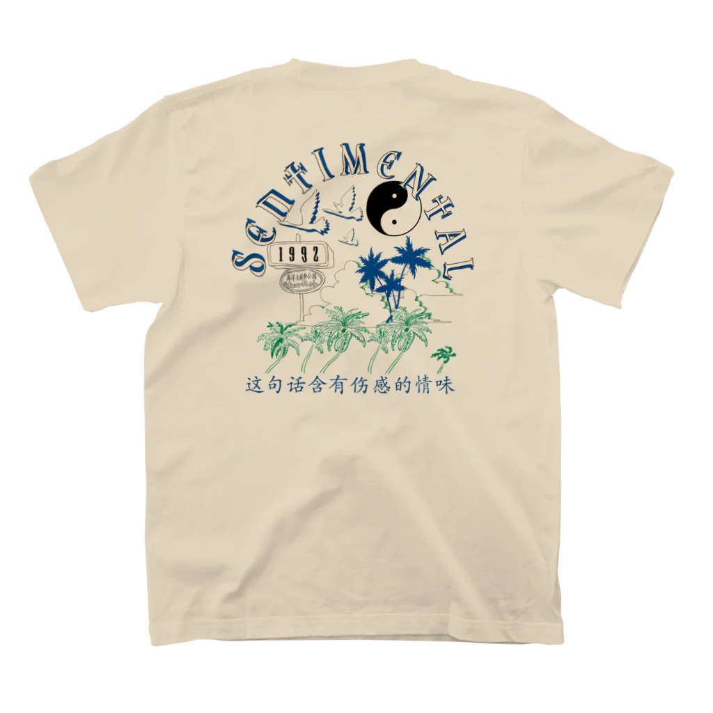 onigiri-dayoの🌴センチメンタル🌴 スタンダードTシャツの裏面