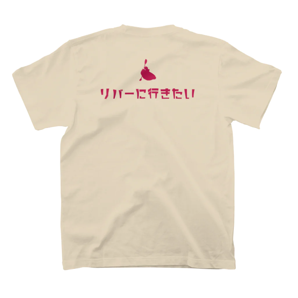 𝕐𝕒𝕔𝕠𝕟のリバーに行きたい（文字ピンク）多摩川ver. スタンダードTシャツの裏面