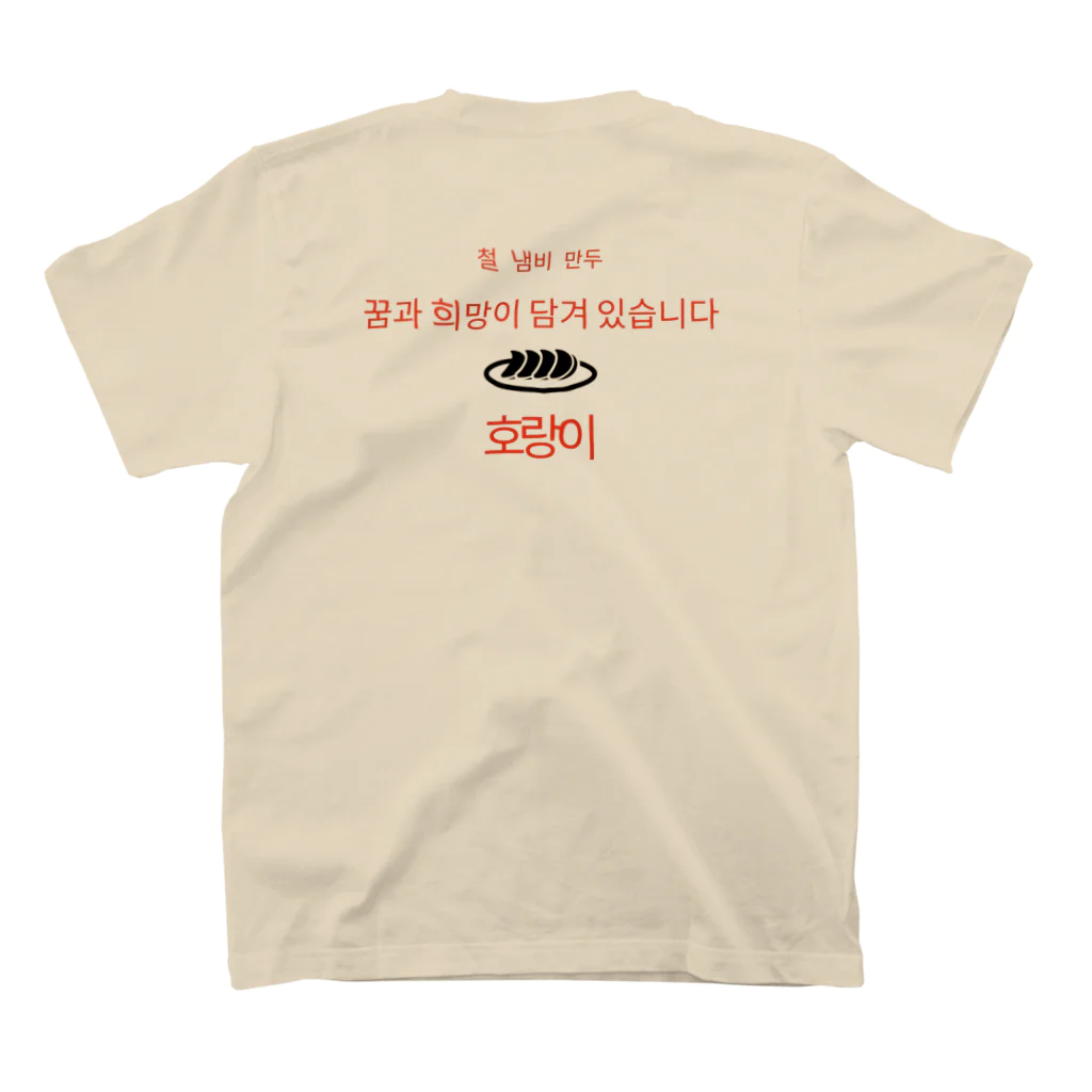 onthericeの餃子Tシャツ ハングル文字 Regular Fit T-Shirtの裏面