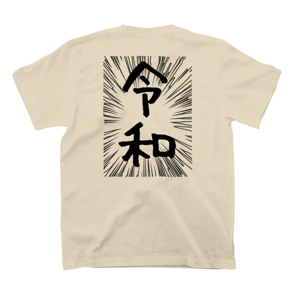 AAAstarsのウニフラ＊令和　－両面プリント スタンダードTシャツの裏面